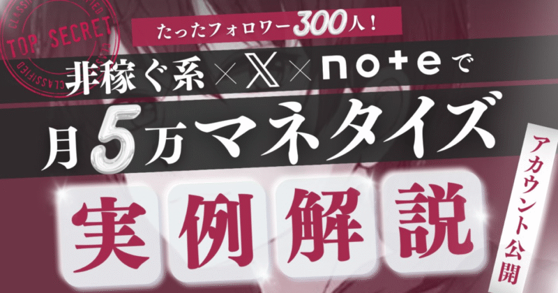 穴埋め式非稼ぐ系コンテンツ販売月５万必達マニュアル　とい